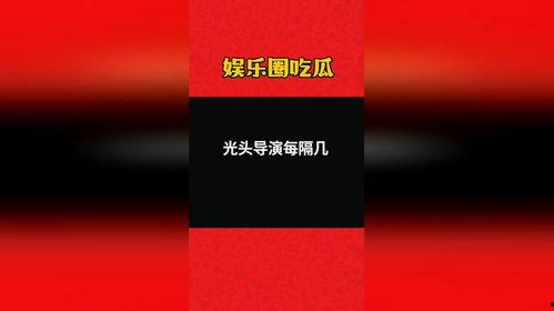 娱乐吃瓜 八卦图,明星幕后故事大起底