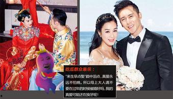 娱乐吃瓜结婚,明星们的甜蜜婚礼