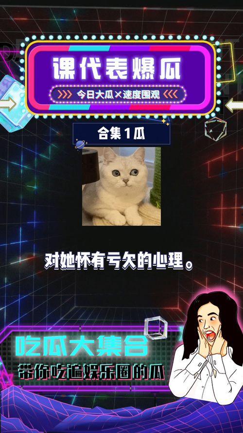 娱乐吃瓜最前线,吃瓜群众齐聚“娱乐吃瓜最前线”