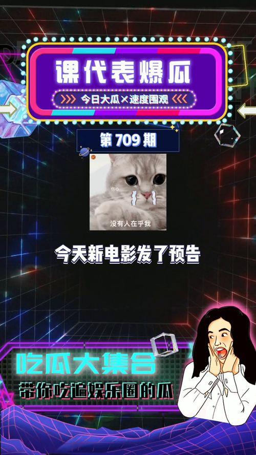 娱乐吃瓜最前线,吃瓜群众齐聚“娱乐吃瓜最前线”