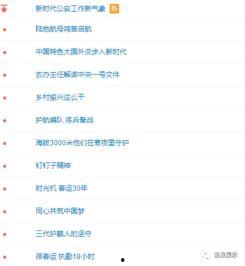 娱乐吃瓜热搜排行榜,揭秘最新吃瓜排行榜